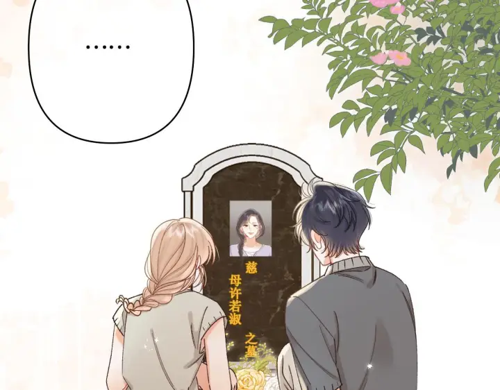 漫画《偷偷藏不住》第43话 终于彻底过去了第43张图