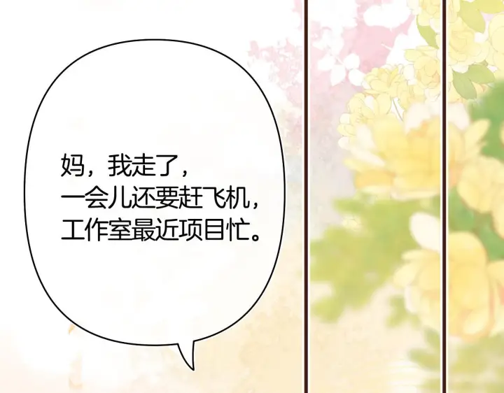 漫画《偷偷藏不住》第43话 终于彻底过去了第45张图