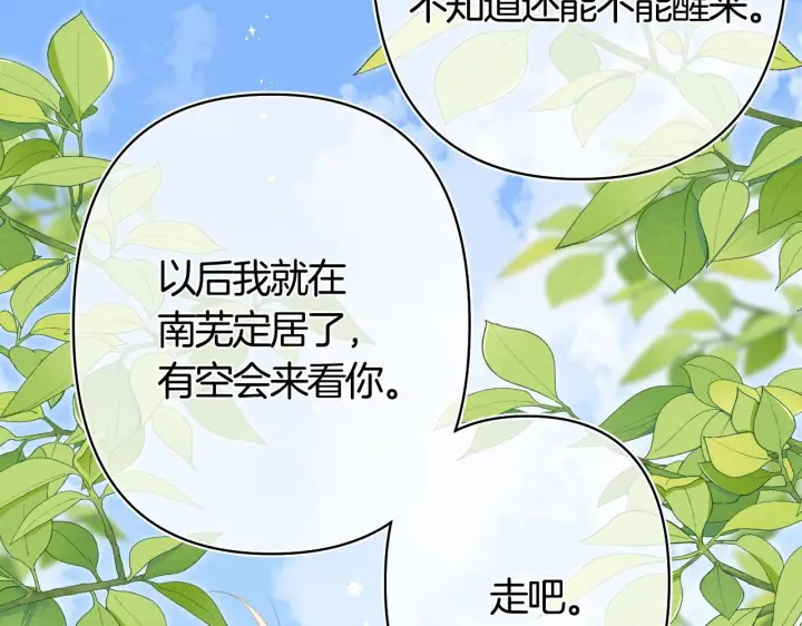漫画《偷偷藏不住》第43话 终于彻底过去了第48张图