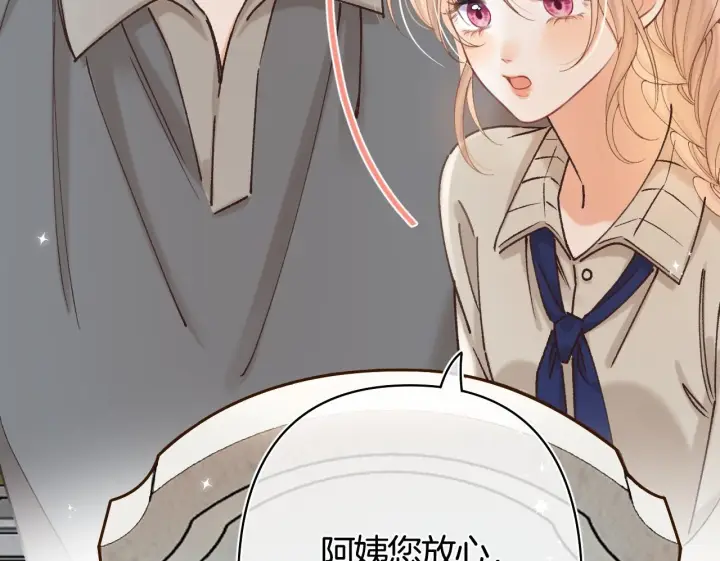 漫画《偷偷藏不住》第43话 终于彻底过去了第50张图