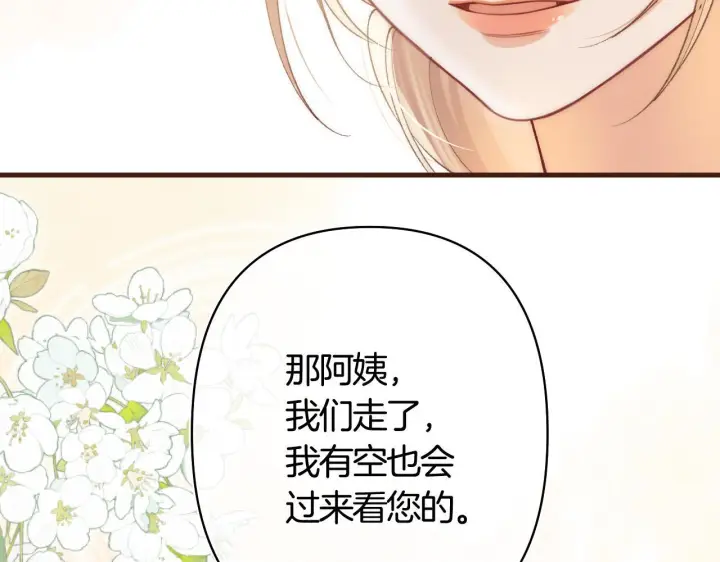 漫画《偷偷藏不住》第43话 终于彻底过去了第53张图