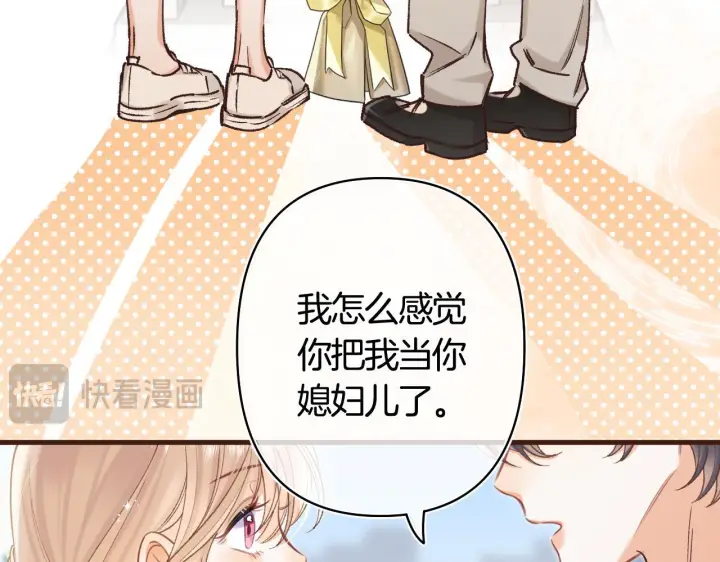 漫画《偷偷藏不住》第43话 终于彻底过去了第56张图