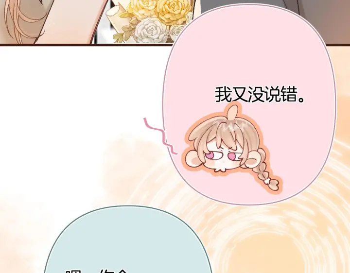 漫画《偷偷藏不住》第43话 终于彻底过去了第58张图