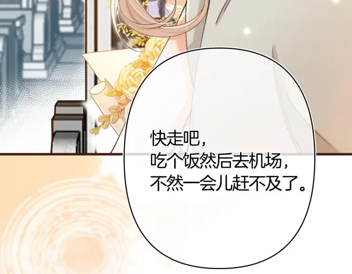 漫画《偷偷藏不住》第43话 终于彻底过去了第60张图