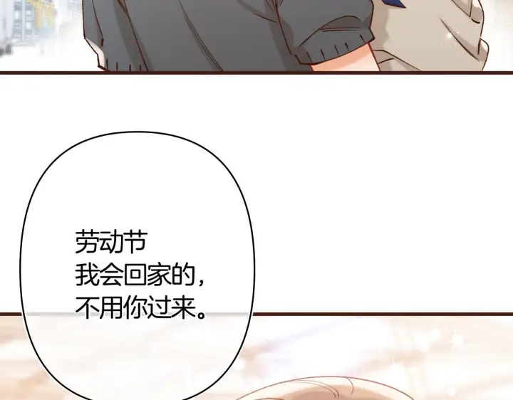 漫画《偷偷藏不住》第43话 终于彻底过去了第66张图