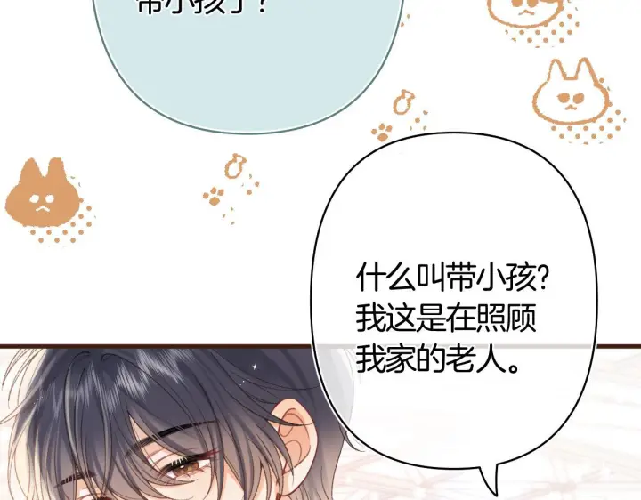 漫画《偷偷藏不住》第43话 终于彻底过去了第71张图