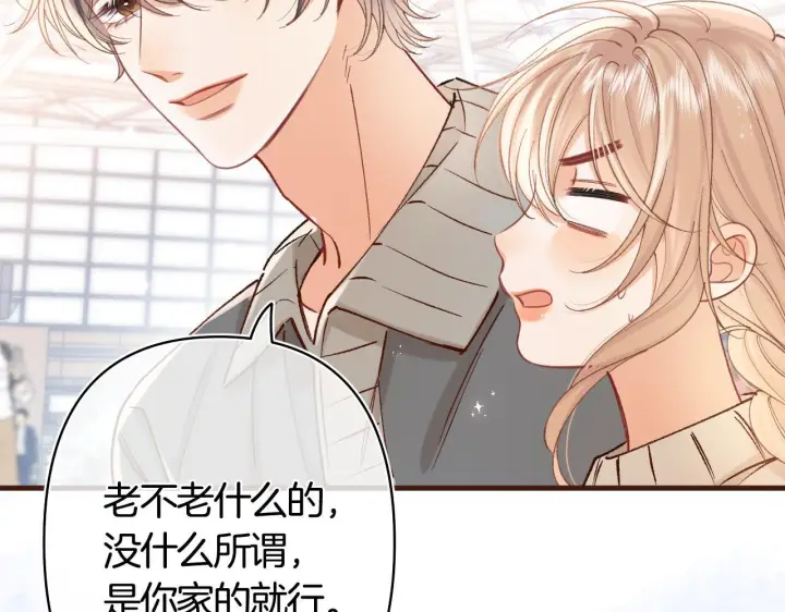 漫画《偷偷藏不住》第43话 终于彻底过去了第72张图