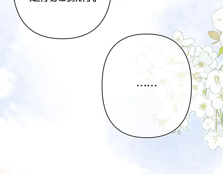 漫画《偷偷藏不住》第43话 终于彻底过去了第73张图