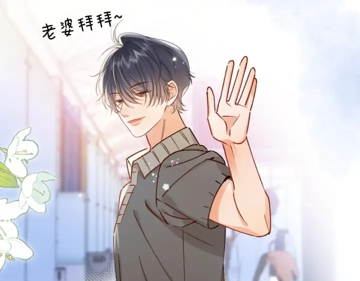 漫画《偷偷藏不住》第43话 终于彻底过去了第74张图