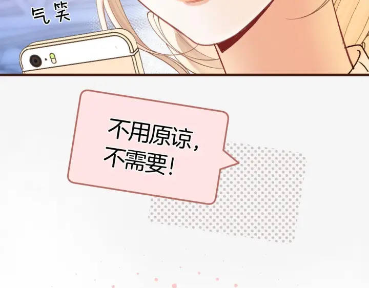 漫画《偷偷藏不住》第43话 终于彻底过去了第80张图