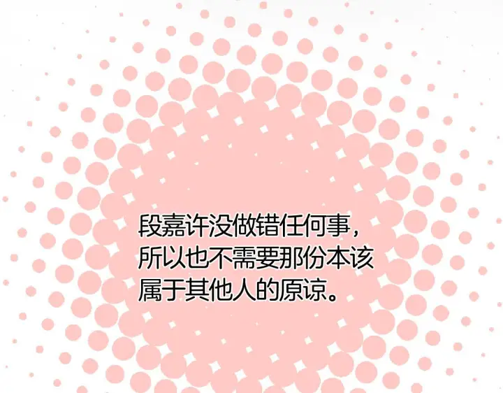 漫画《偷偷藏不住》第43话 终于彻底过去了第81张图