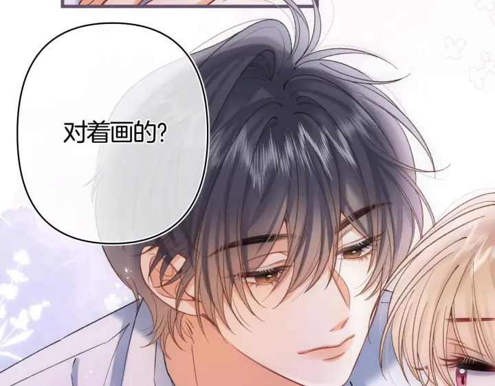 漫画《偷偷藏不住》第43话 终于彻底过去了第9张图