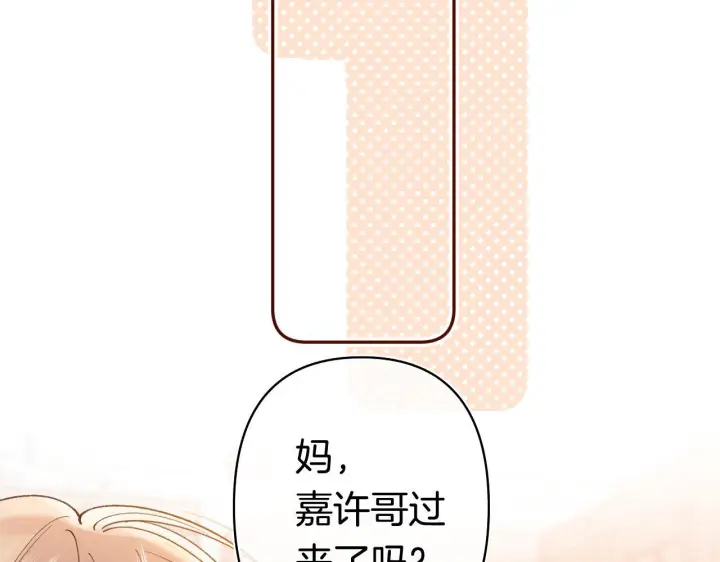 漫画《偷偷藏不住》第44话 余生唯一的梦想第109张图