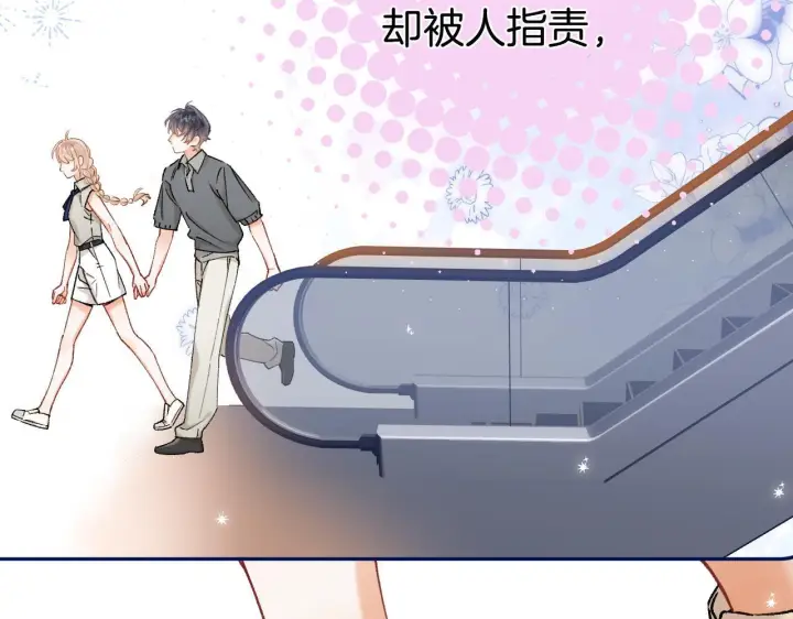 漫画《偷偷藏不住》第44话 余生唯一的梦想第11张图