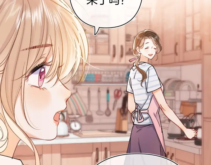 漫画《偷偷藏不住》第44话 余生唯一的梦想第110张图