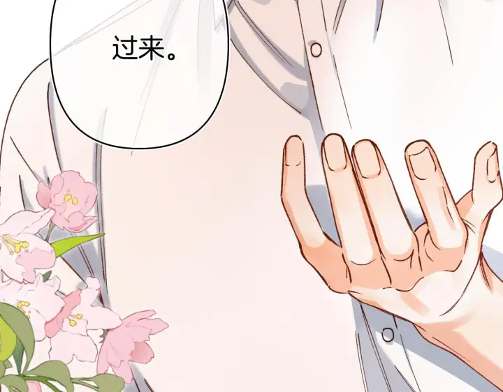 漫画《偷偷藏不住》第44话 余生唯一的梦想第117张图