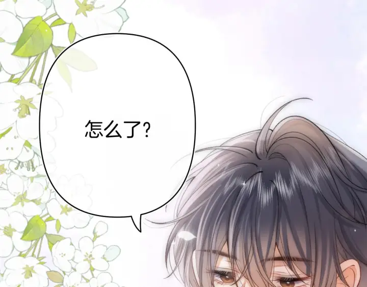 漫画《偷偷藏不住》第44话 余生唯一的梦想第13张图