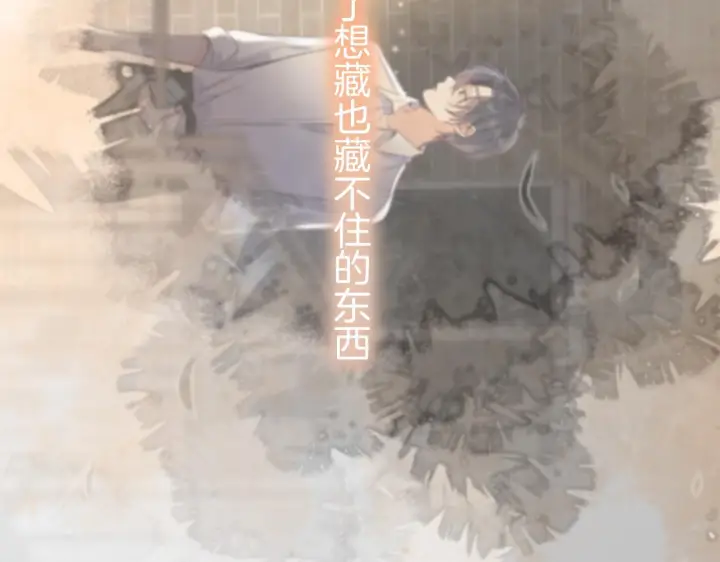 漫画《偷偷藏不住》第44话 余生唯一的梦想第130张图