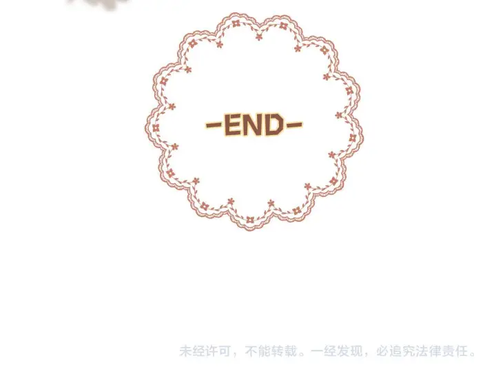 漫画《偷偷藏不住》第44话 余生唯一的梦想第140张图