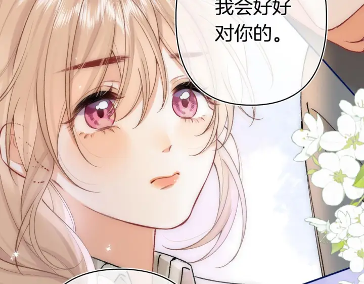 漫画《偷偷藏不住》第44话 余生唯一的梦想第16张图
