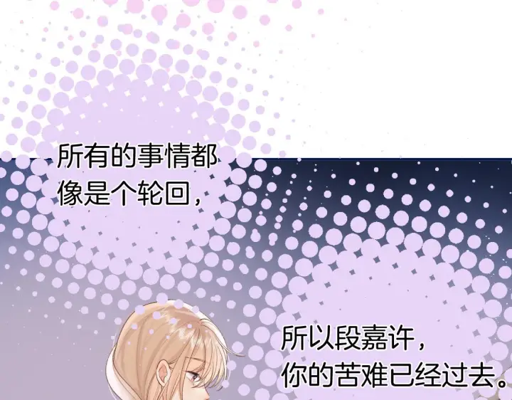 漫画《偷偷藏不住》第44话 余生唯一的梦想第21张图