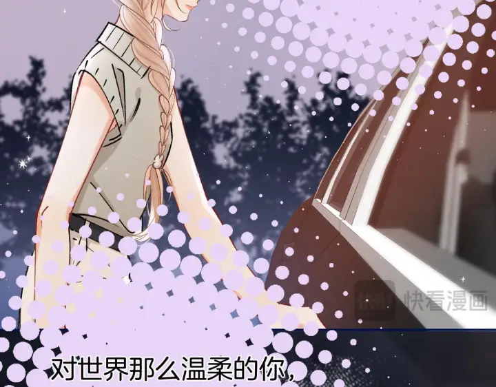 漫画《偷偷藏不住》第44话 余生唯一的梦想第22张图