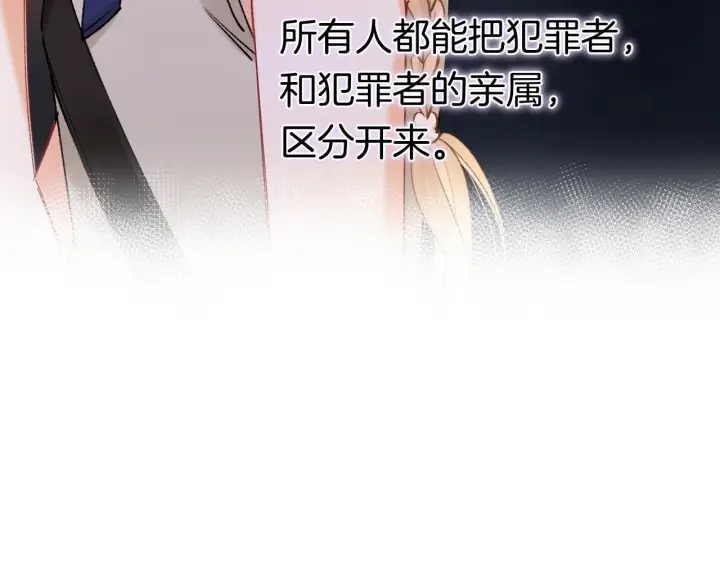 漫画《偷偷藏不住》第44话 余生唯一的梦想第26张图
