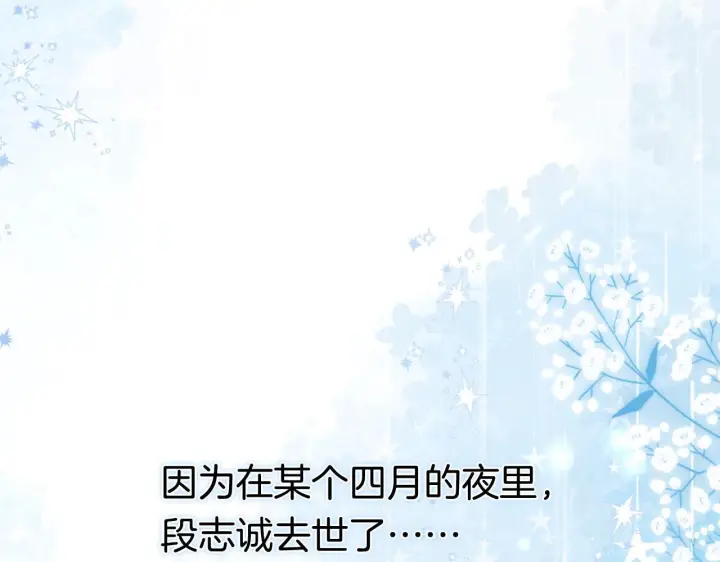 漫画《偷偷藏不住》第44话 余生唯一的梦想第29张图