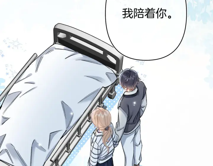 漫画《偷偷藏不住》第44话 余生唯一的梦想第31张图