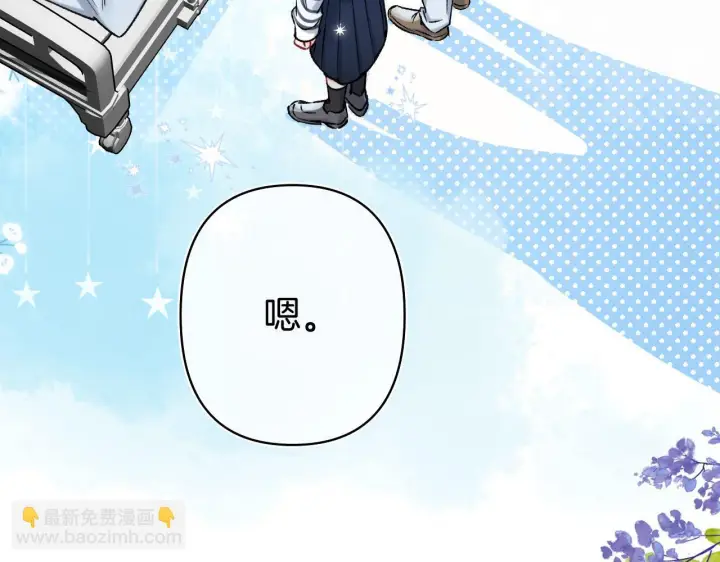 漫画《偷偷藏不住》第44话 余生唯一的梦想第32张图