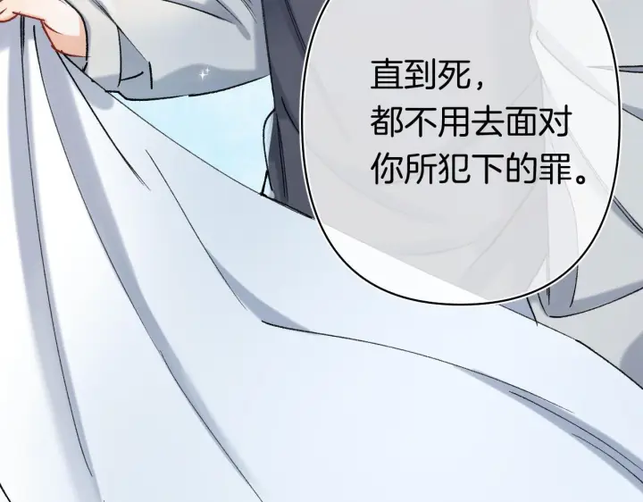 漫画《偷偷藏不住》第44话 余生唯一的梦想第35张图