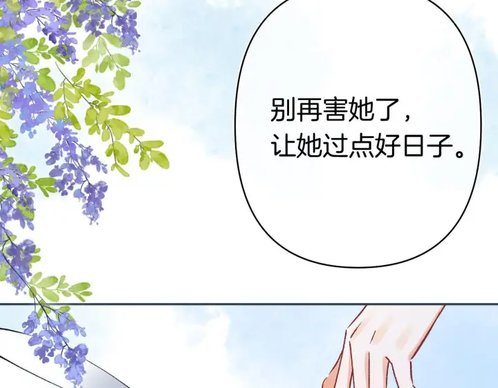 漫画《偷偷藏不住》第44话 余生唯一的梦想第38张图