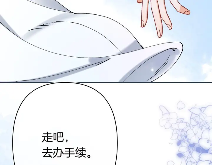 漫画《偷偷藏不住》第44话 余生唯一的梦想第39张图