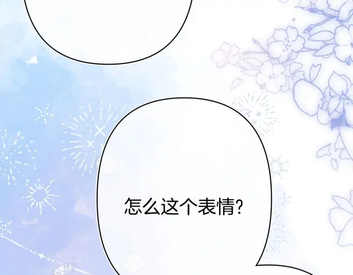 漫画《偷偷藏不住》第44话 余生唯一的梦想第40张图