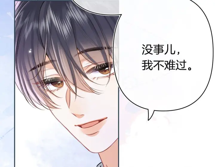 漫画《偷偷藏不住》第44话 余生唯一的梦想第41张图