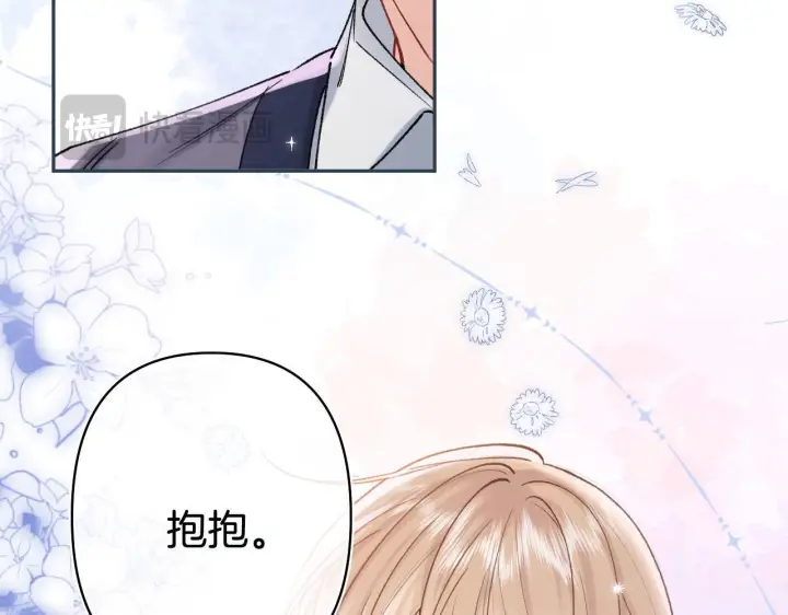 漫画《偷偷藏不住》第44话 余生唯一的梦想第42张图