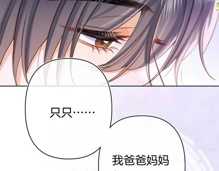 漫画《偷偷藏不住》第44话 余生唯一的梦想第49张图