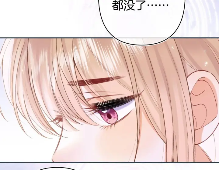 漫画《偷偷藏不住》第44话 余生唯一的梦想第50张图