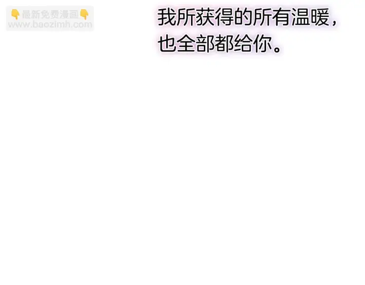 漫画《偷偷藏不住》第44话 余生唯一的梦想第52张图