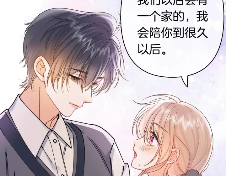 漫画《偷偷藏不住》第44话 余生唯一的梦想第54张图