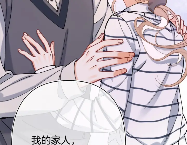 漫画《偷偷藏不住》第44话 余生唯一的梦想第55张图
