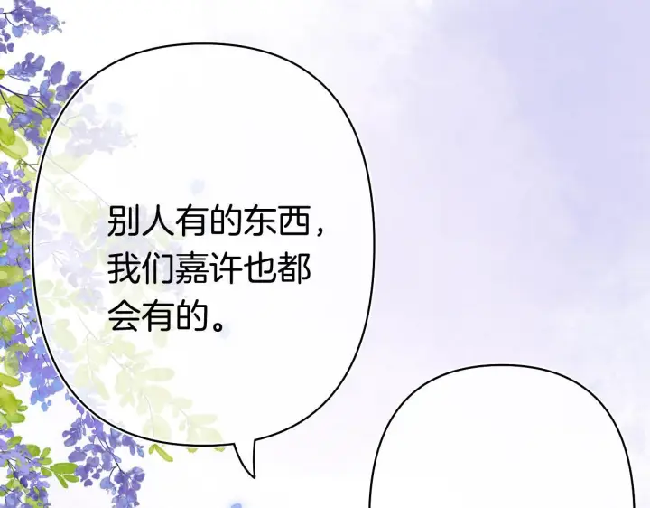 漫画《偷偷藏不住》第44话 余生唯一的梦想第59张图