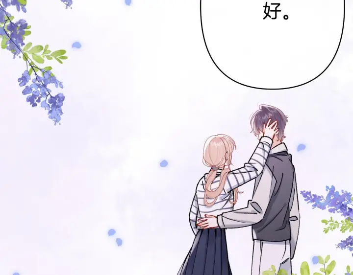 漫画《偷偷藏不住》第44话 余生唯一的梦想第60张图