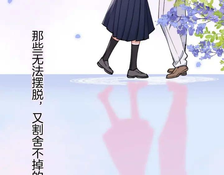 漫画《偷偷藏不住》第44话 余生唯一的梦想第61张图