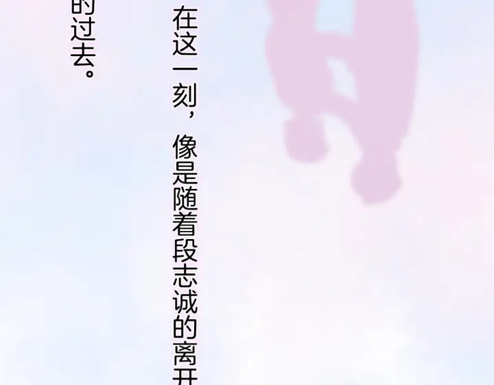 漫画《偷偷藏不住》第44话 余生唯一的梦想第62张图