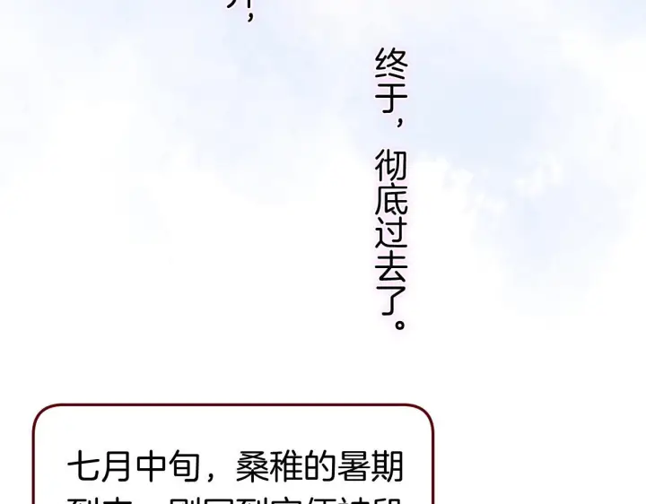 漫画《偷偷藏不住》第44话 余生唯一的梦想第63张图