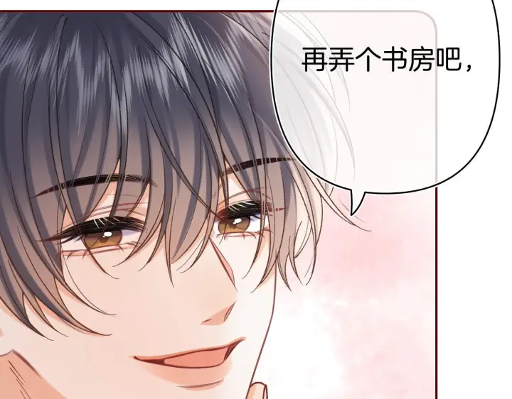 漫画《偷偷藏不住》第44话 余生唯一的梦想第72张图