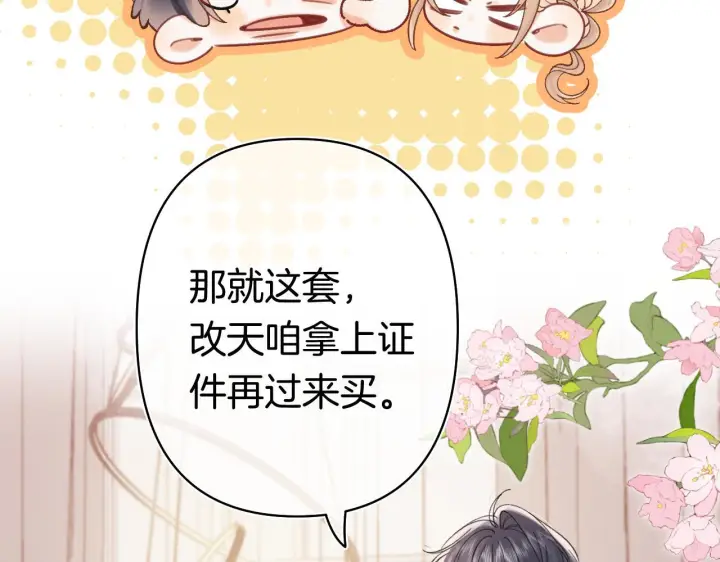 漫画《偷偷藏不住》第44话 余生唯一的梦想第75张图