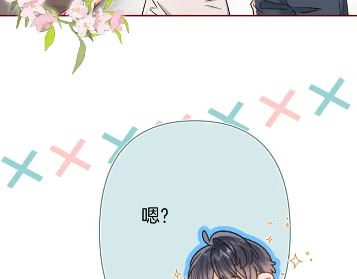 漫画《偷偷藏不住》第44话 余生唯一的梦想第77张图