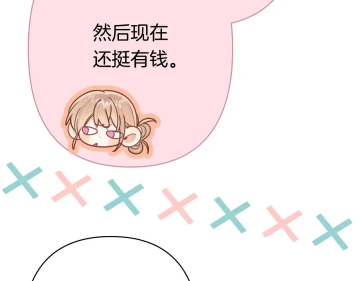 漫画《偷偷藏不住》第44话 余生唯一的梦想第79张图